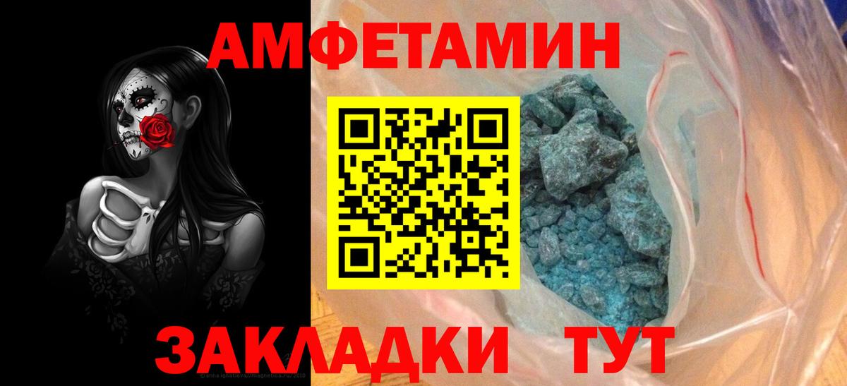АМФЕТАМИН VHQ Калуга