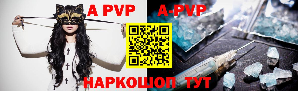 Alfa_PVP СК  Вход с VPN  купить закладку  Калуга 