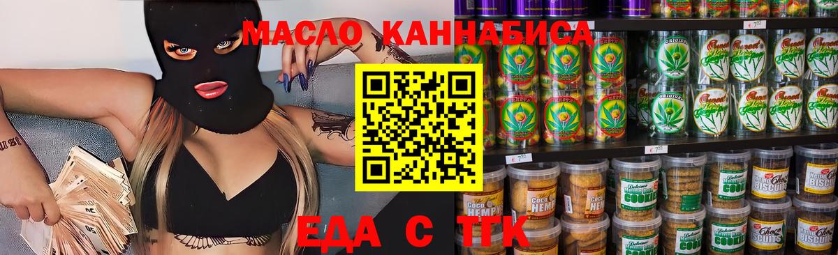 Canna-Cookies конопля  Вход с VPN  Калуга 