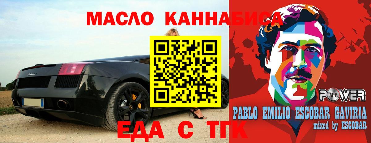 Еда ТГК конопля Калуга