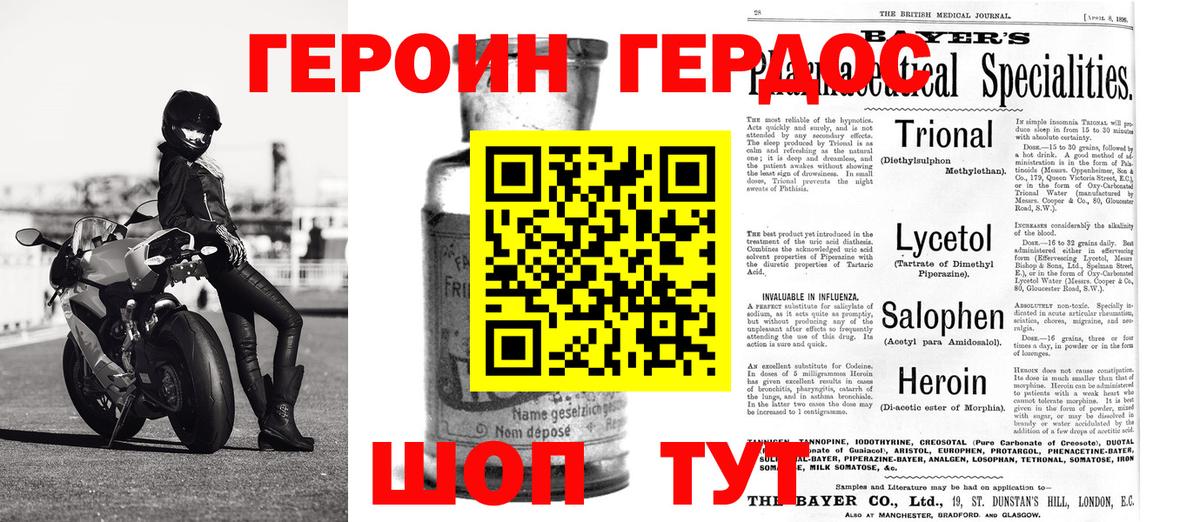 ГЕРОИН хмурый  Вход с VPN  Калуга 