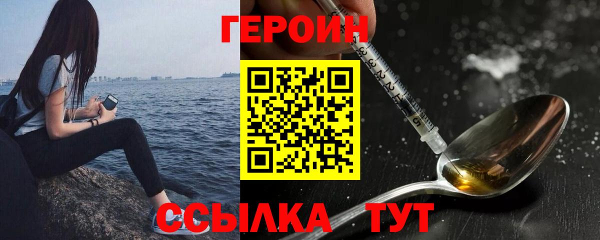 ГЕРОИН Афган Калуга