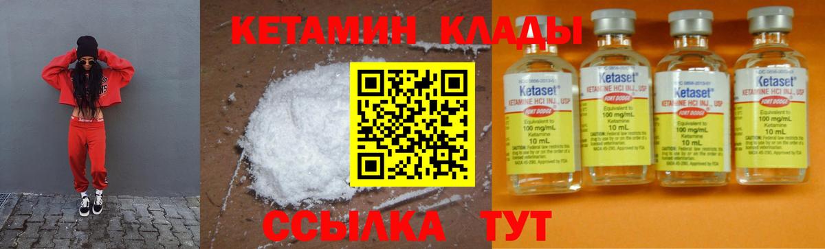 КЕТАМИН ketamine  Вход с VPN  Калуга 