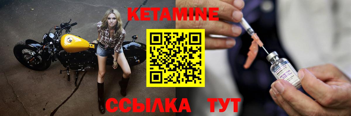 Кетамин VHQ Калуга