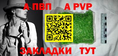 ALPHA PVP Кумертау