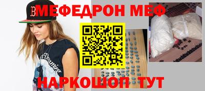 мефедрон VHQ Кунгур