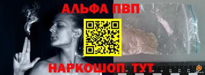 ALPHA PVP Кумертау