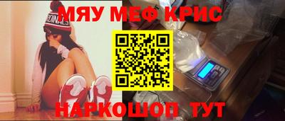 мефедрон VHQ Кунгур