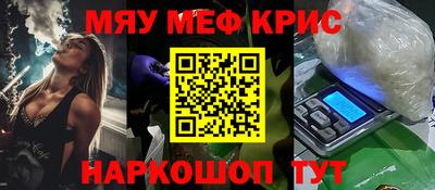 мефедрон VHQ Кунгур