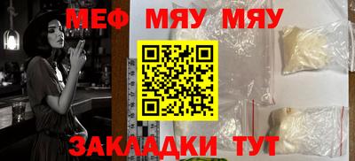мефедрон VHQ Кунгур