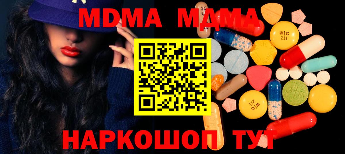MDMA VHQ  Вход с VPN  MDMA  Калуга  MDMA молли 