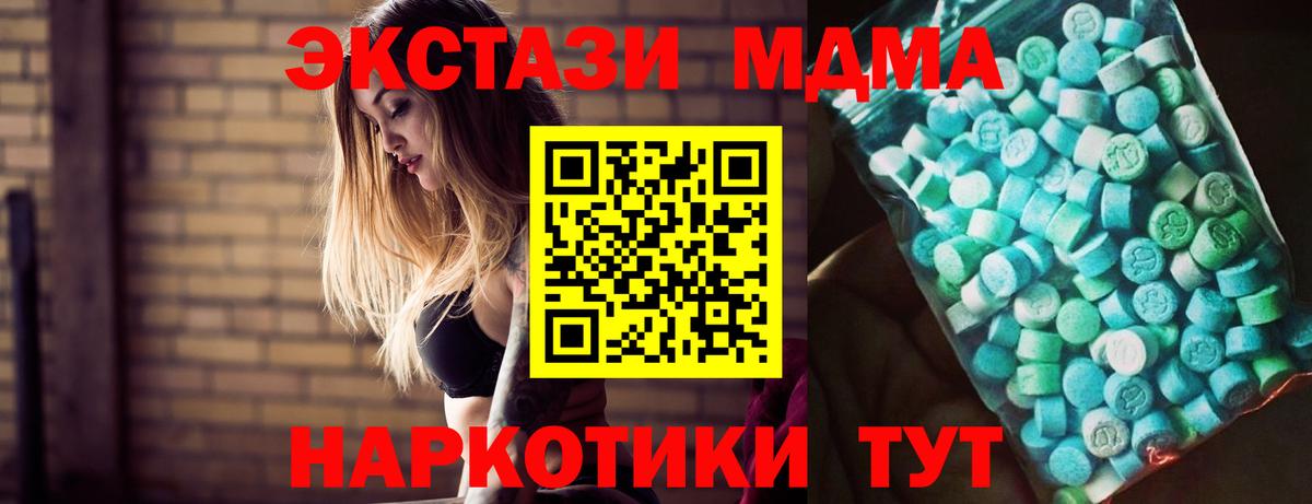 MDMA crystal Калуга
