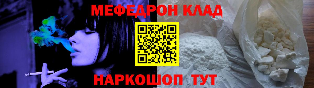 МЕФ мука  Вход с VPN  Мефедрон  hydra зеркало  купить   МЕФ mephedrone  Калуга 