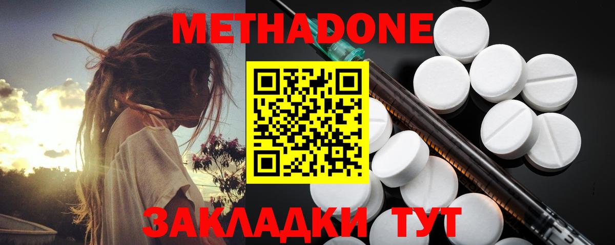 Метадон VHQ Калуга