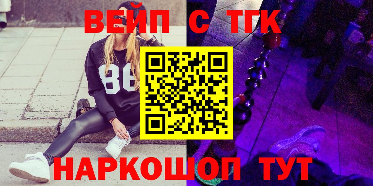 Дистиллят ТГК Wax  Вход с VPN  Калуга 