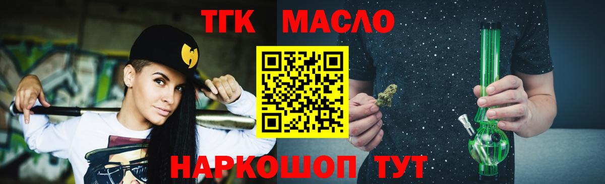 Дистиллят ТГК вейп с тгк Калуга