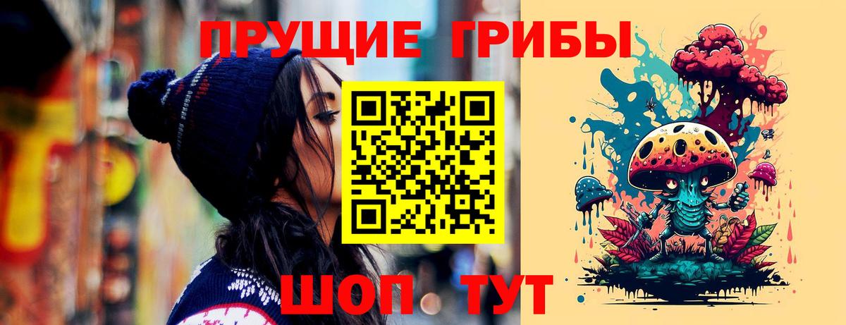 Галлюциногенные грибы Cubensis  Вход с VPN  Калуга 